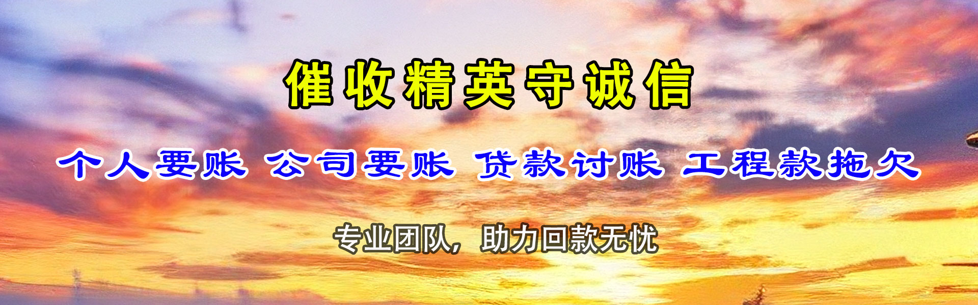 工布江达清债公司