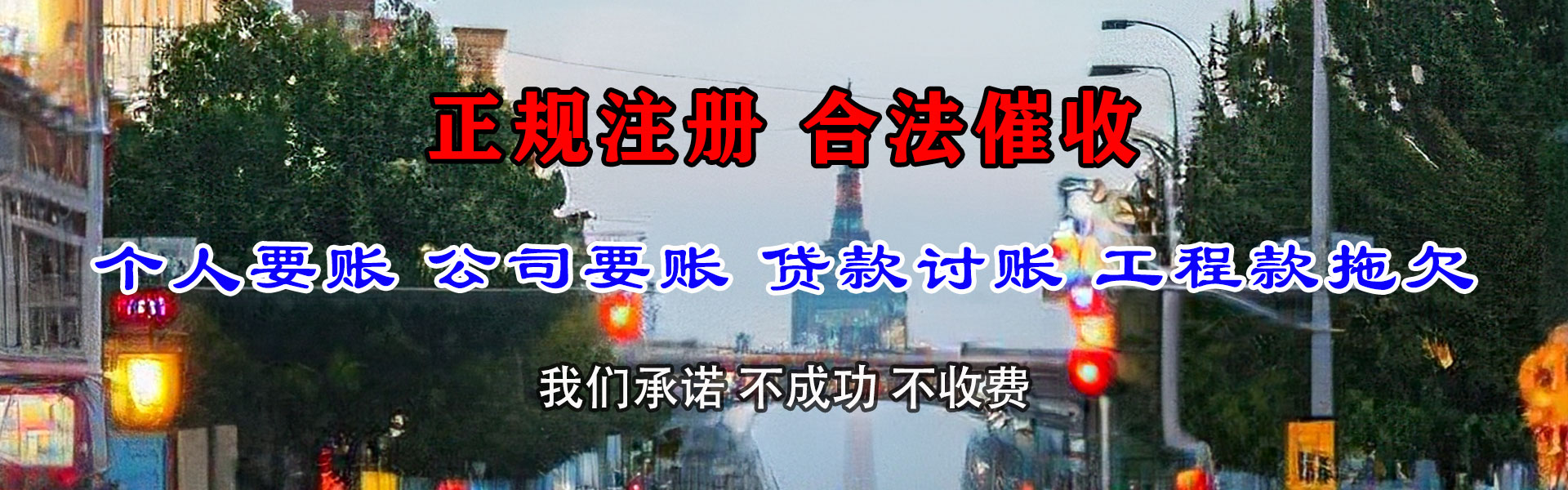 工布江达金典清债公司